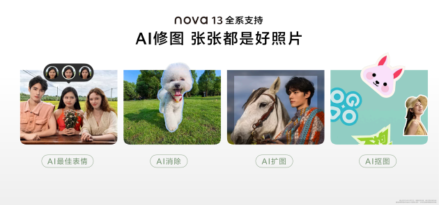 华为nova 13系列：以不拘一格引领潮流先锋，满足年轻用户多元化需求