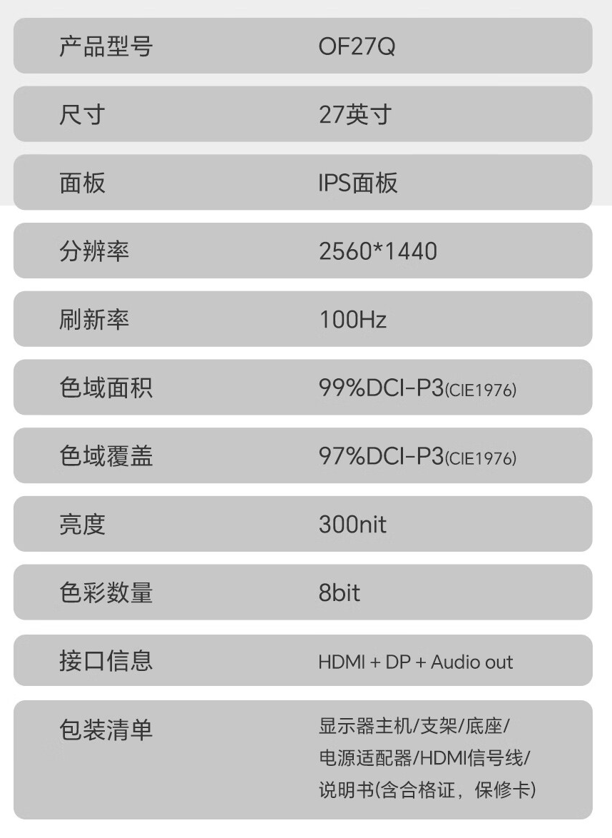 2K 100Hz：盛色“OF27Q”27 英寸显示器 479 元拼团购